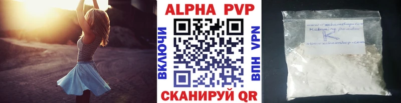Альфа ПВП Соль  купить  сайты  Зеленоградск 