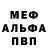 Alpha-PVP Соль Stas Doibani