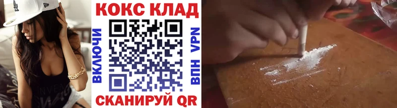 где найти наркотики  Зеленоградск  Cocaine VHQ 