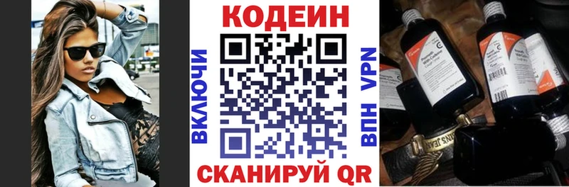 Кодеиновый сироп Lean напиток Lean (лин)  ссылка на мегу как зайти  сайты даркнета официальный сайт  Зеленоградск 