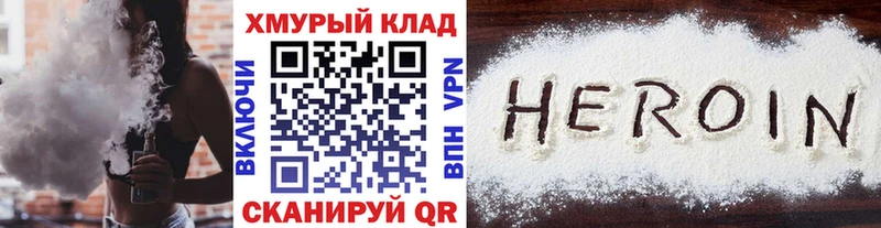 ГЕРОИН белый  Зеленоградск 