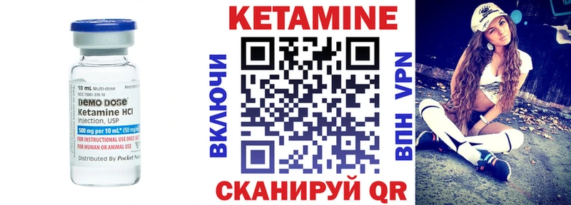 Кетамин VHQ Зеленоградск