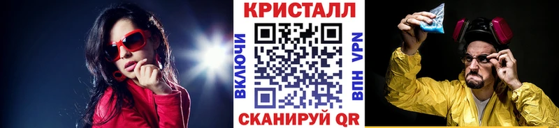 как найти закладки  hydra ссылка  МЕТАМФЕТАМИН кристалл  Зеленоградск 