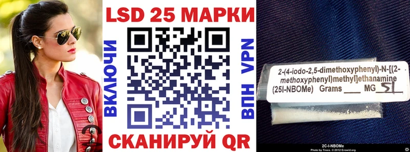 Марки 25I-NBOMe 1,5мг сколько стоит Зеленоградск
